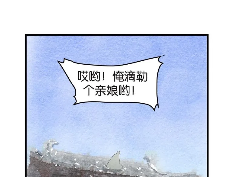 第14话 迁怒 第5页