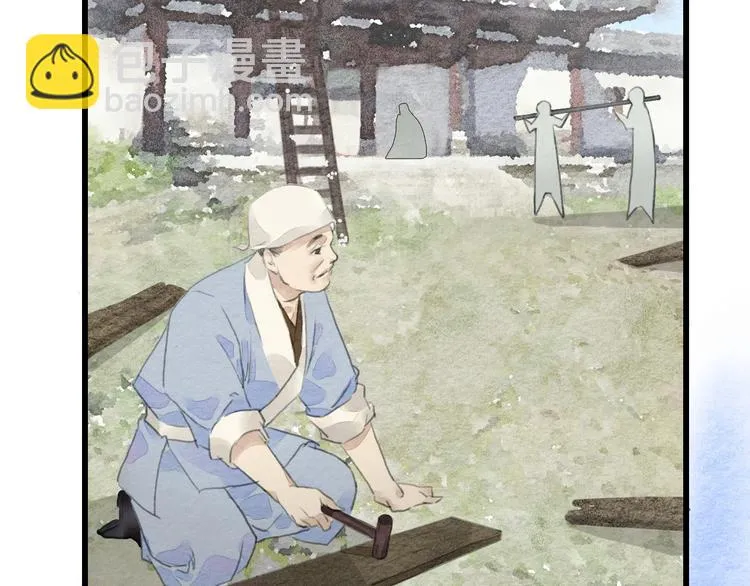 第14话 迁怒 第6页