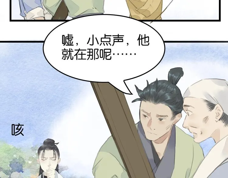 第14话 迁怒 第12页