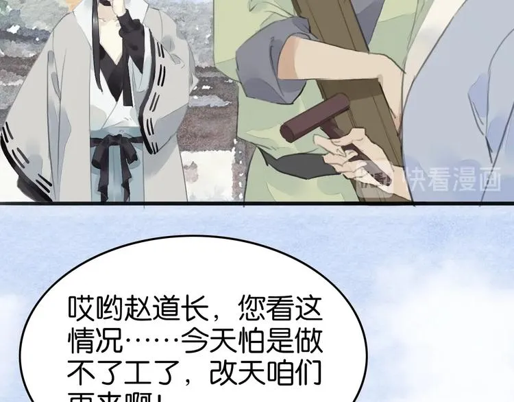 第14话 迁怒 第13页