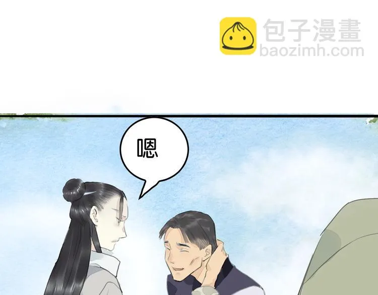 第14话 迁怒 第15页