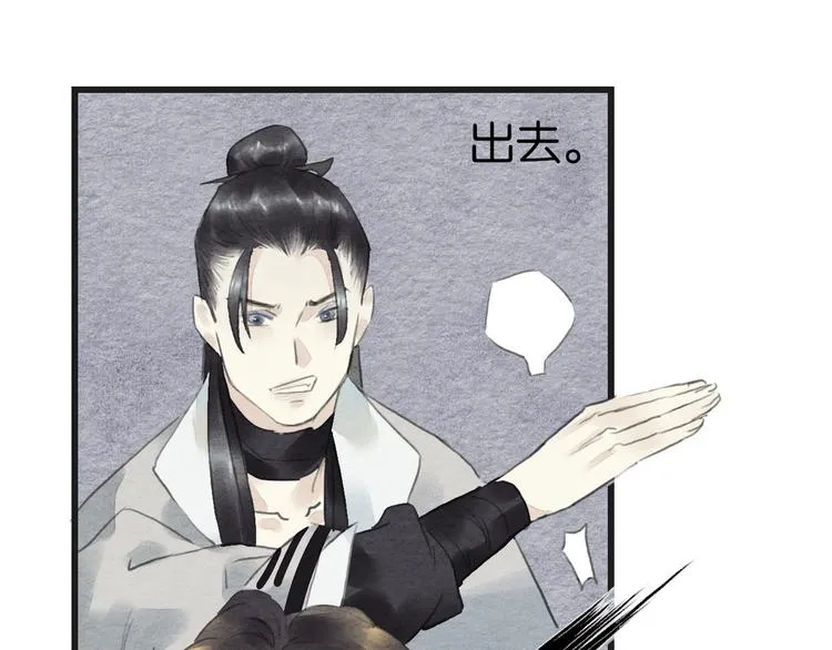 第14话 迁怒 第30页