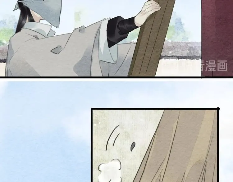 第14话 迁怒 第39页
