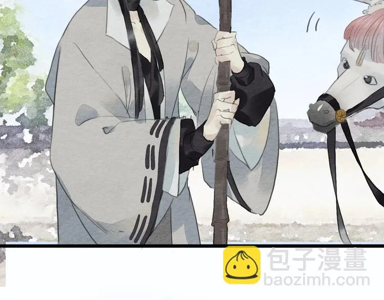 第14话 迁怒 第41页