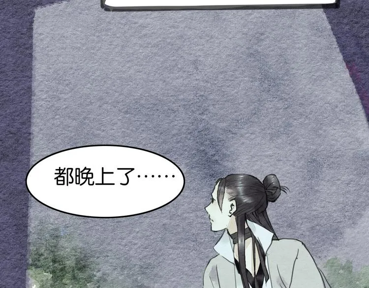 第14话 迁怒 第50页