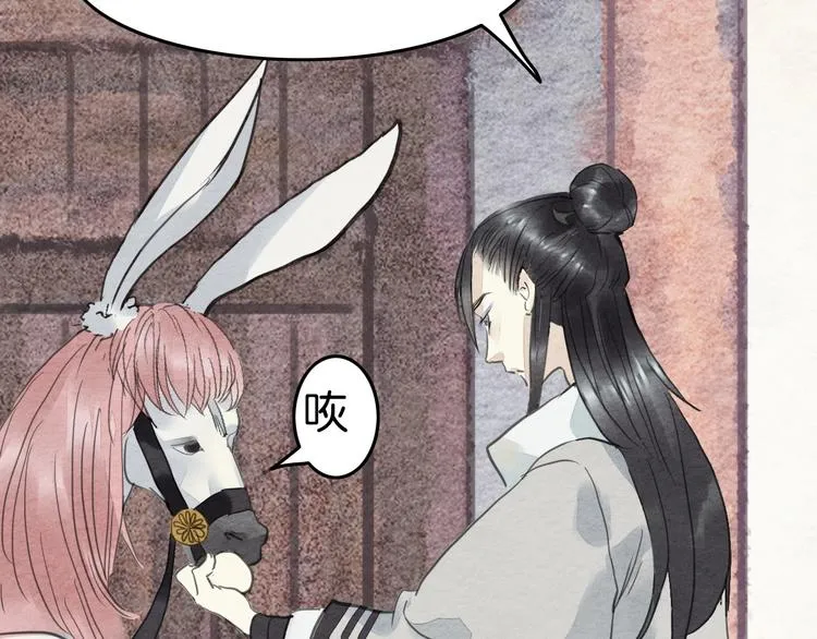 第14话 迁怒 第55页