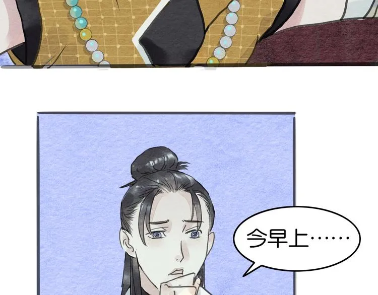 第14话 迁怒 第63页