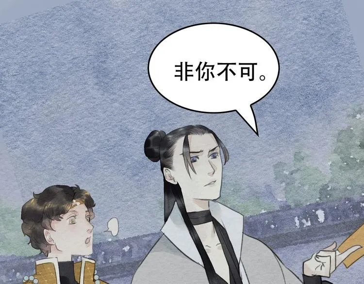 第13话 解铃还须系铃人 第12页