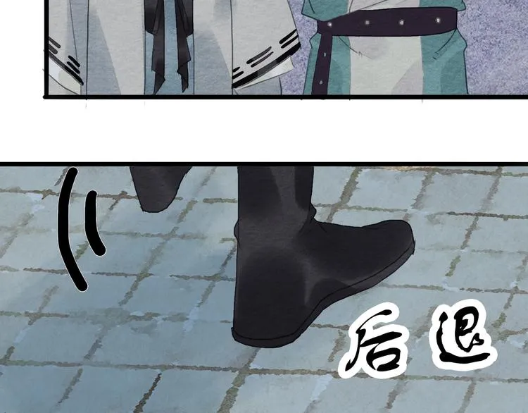 第13话 解铃还须系铃人 第15页
