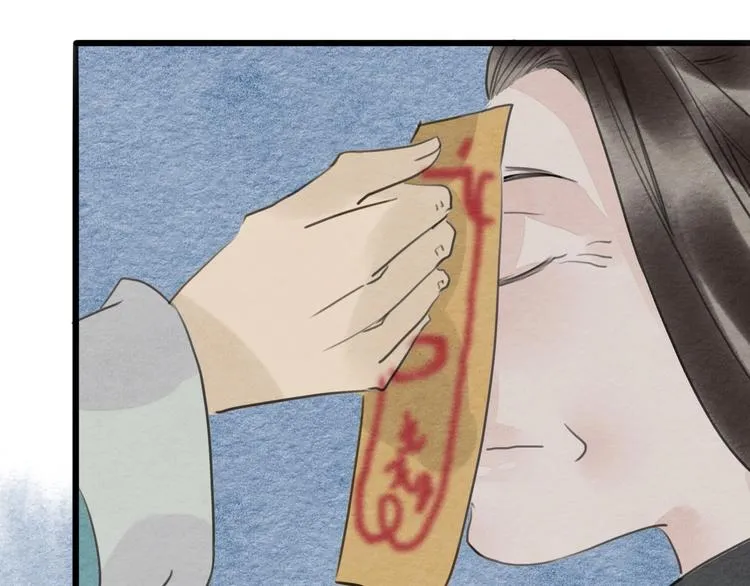第13话 解铃还须系铃人 第29页