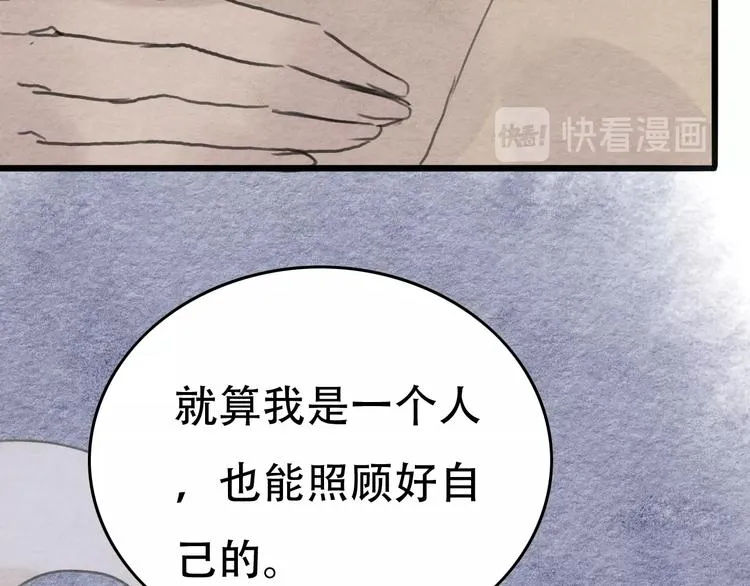 第13话 解铃还须系铃人 第34页