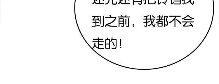 第13话 解铃还须系铃人 第52页