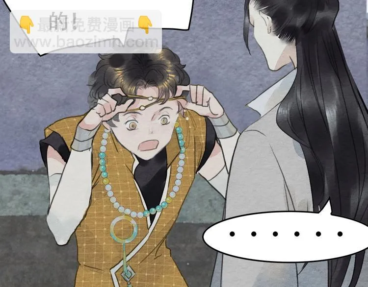 第13话 解铃还须系铃人 第58页