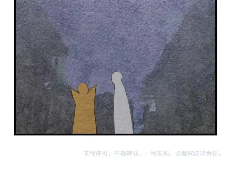 第13话 解铃还须系铃人 第63页