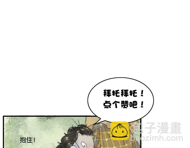 第13话 解铃还须系铃人 第64页