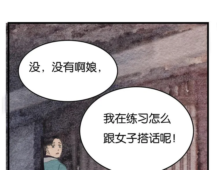 第12话 母亲的愿望 第5页