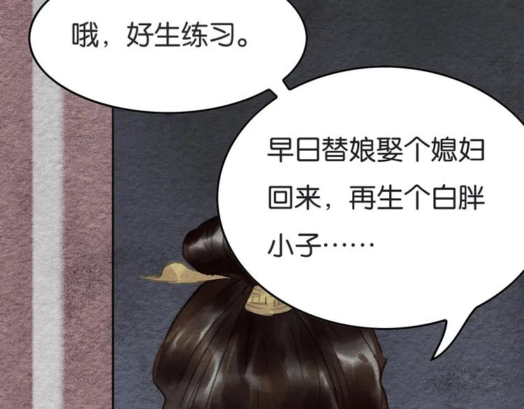 第12话 母亲的愿望 第9页