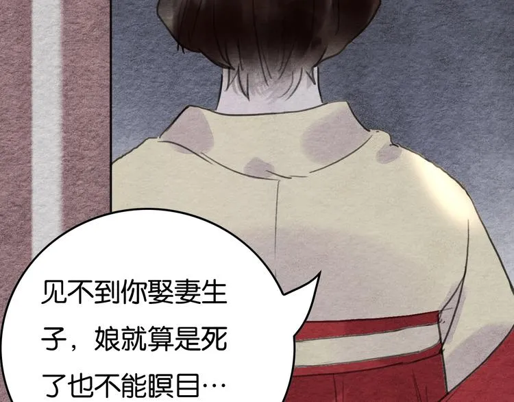第12话 母亲的愿望 第10页