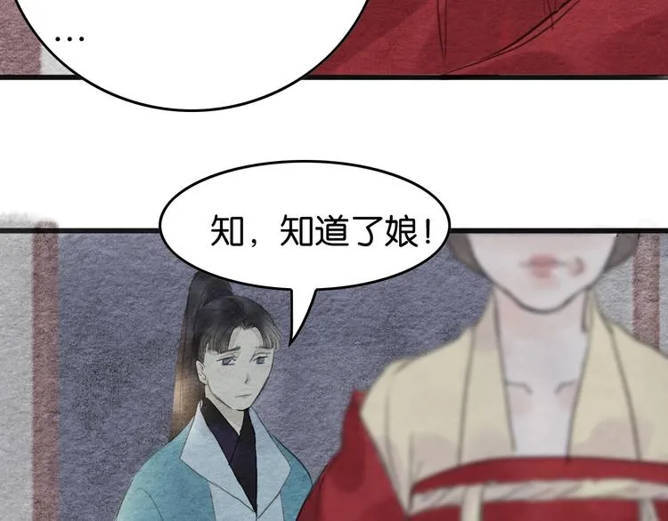第12话 母亲的愿望 第11页