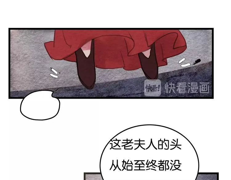 第12话 母亲的愿望 第14页