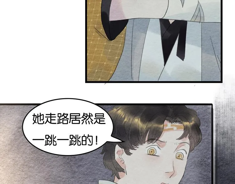 第12话 母亲的愿望 第16页