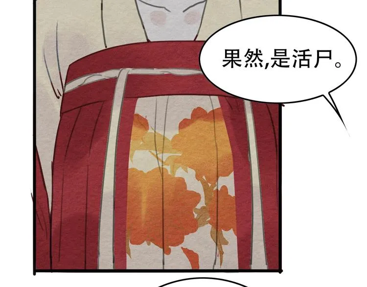 第12话 母亲的愿望 第30页