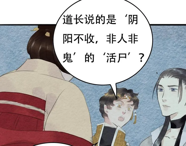 第12话 母亲的愿望 第31页