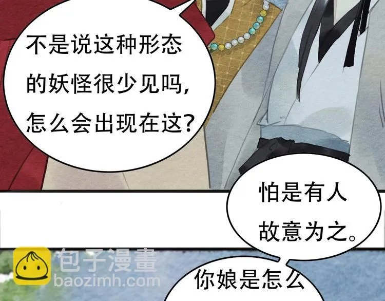 第12话 母亲的愿望 第32页