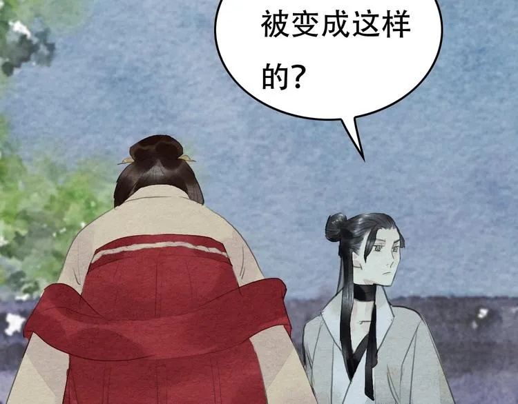 第12话 母亲的愿望 第33页