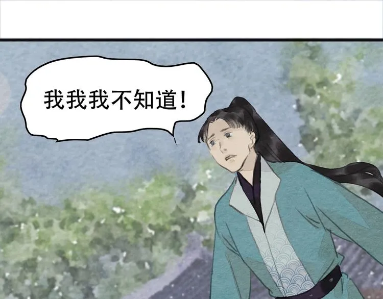 第12话 母亲的愿望 第35页