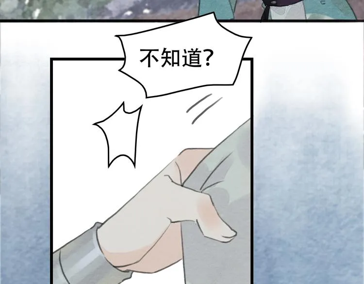 第12话 母亲的愿望 第36页