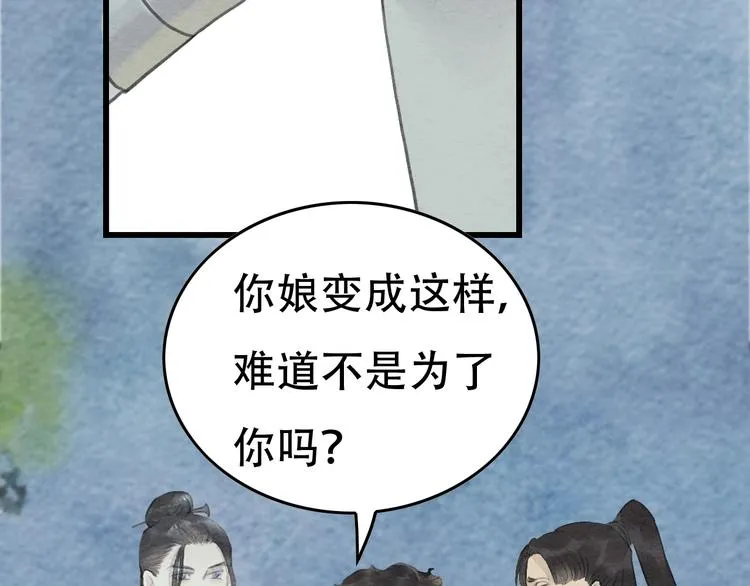 第12话 母亲的愿望 第37页
