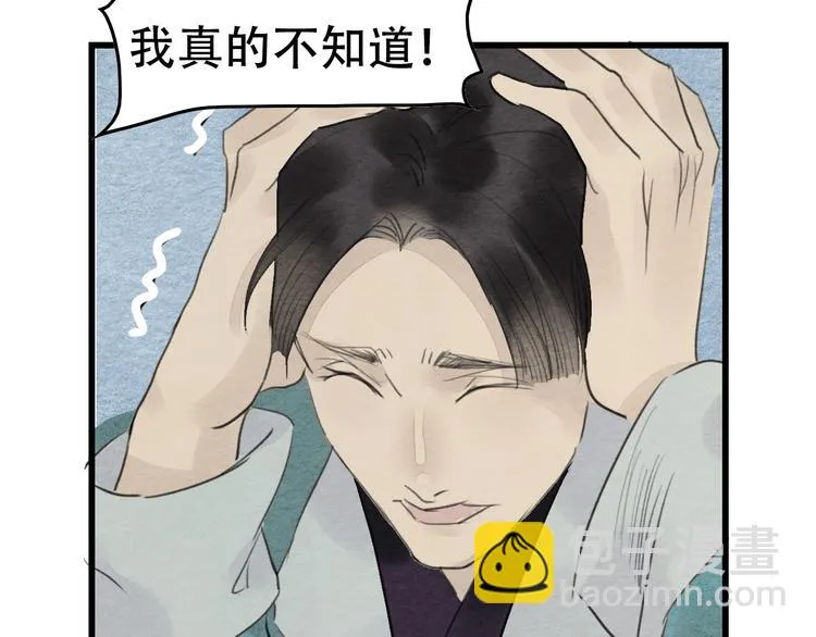 第12话 母亲的愿望 第39页