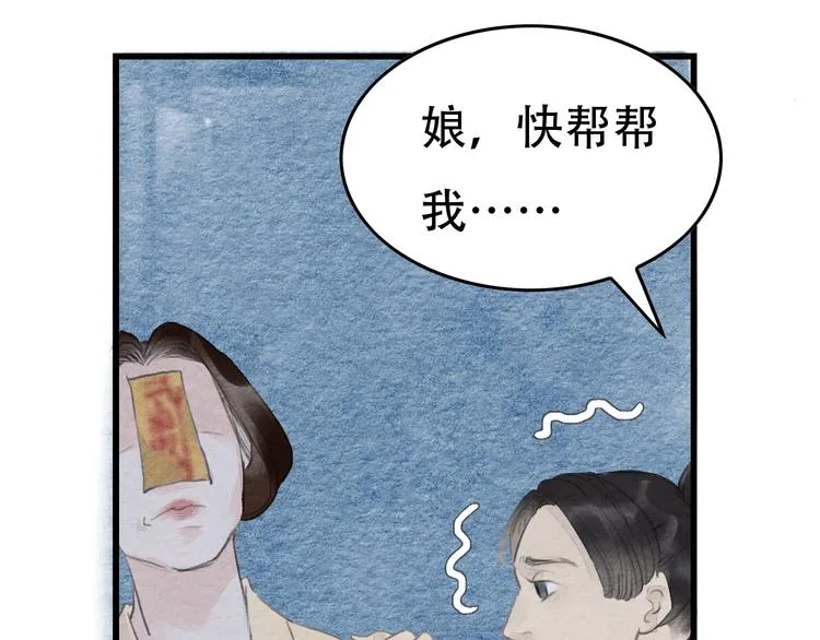 第12话 母亲的愿望 第41页