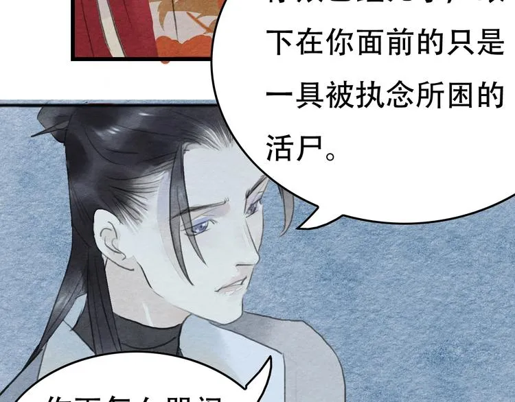 第12话 母亲的愿望 第43页