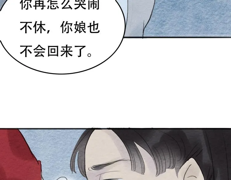 第12话 母亲的愿望 第44页