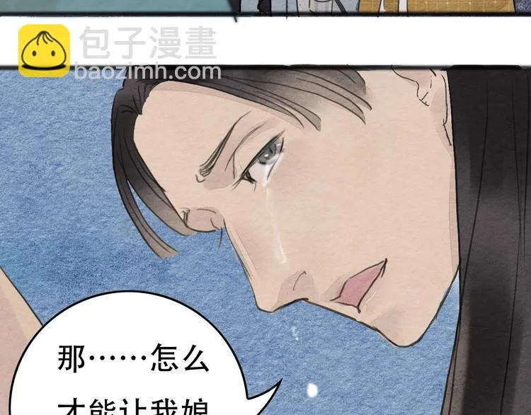 第12话 母亲的愿望 第51页