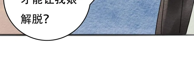 第12话 母亲的愿望 第52页