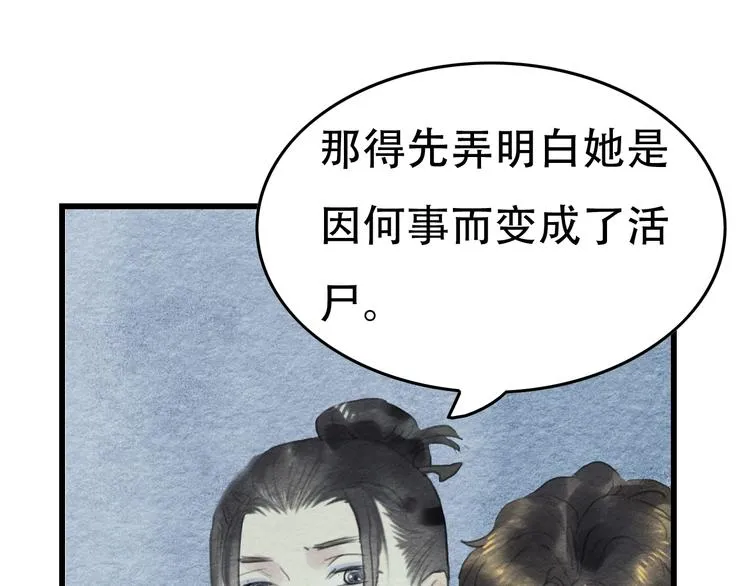 第12话 母亲的愿望 第53页