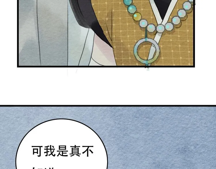 第12话 母亲的愿望 第55页