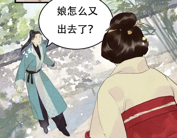 第12话 母亲的愿望 第62页
