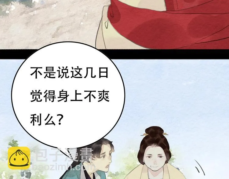 第12话 母亲的愿望 第63页