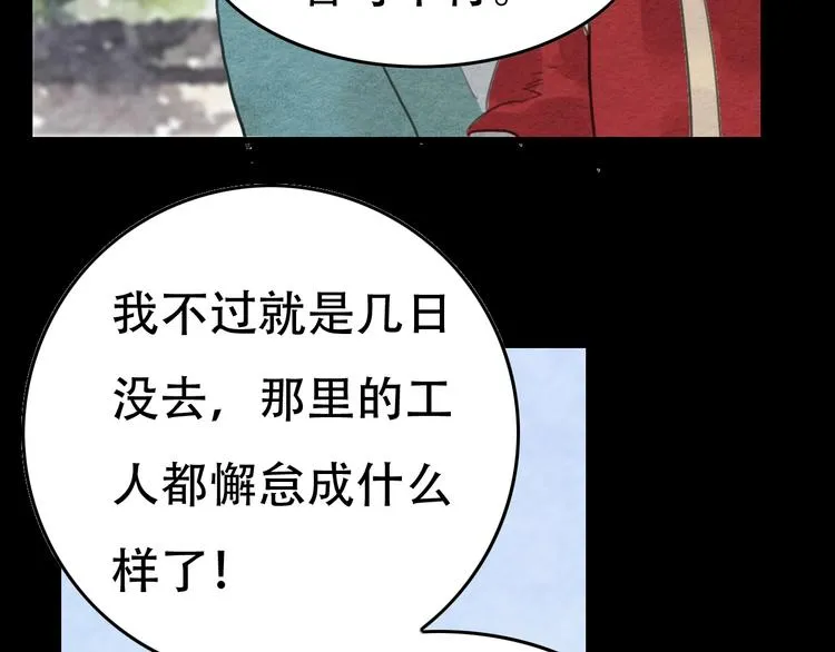 第12话 母亲的愿望 第67页