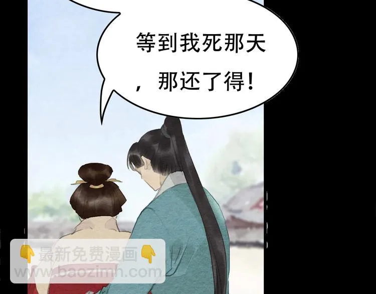 第12话 母亲的愿望 第68页