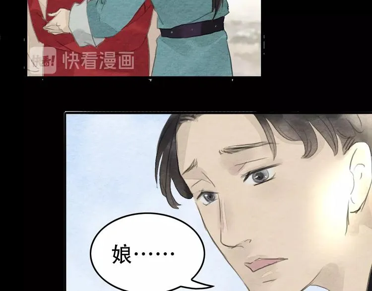 第12话 母亲的愿望 第69页