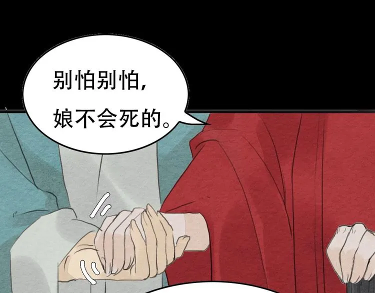 第12话 母亲的愿望 第71页