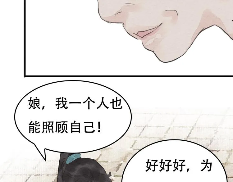第12话 母亲的愿望 第73页
