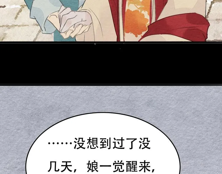 第12话 母亲的愿望 第75页