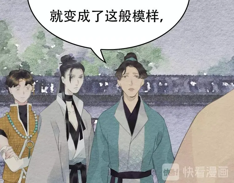 第12话 母亲的愿望 第76页