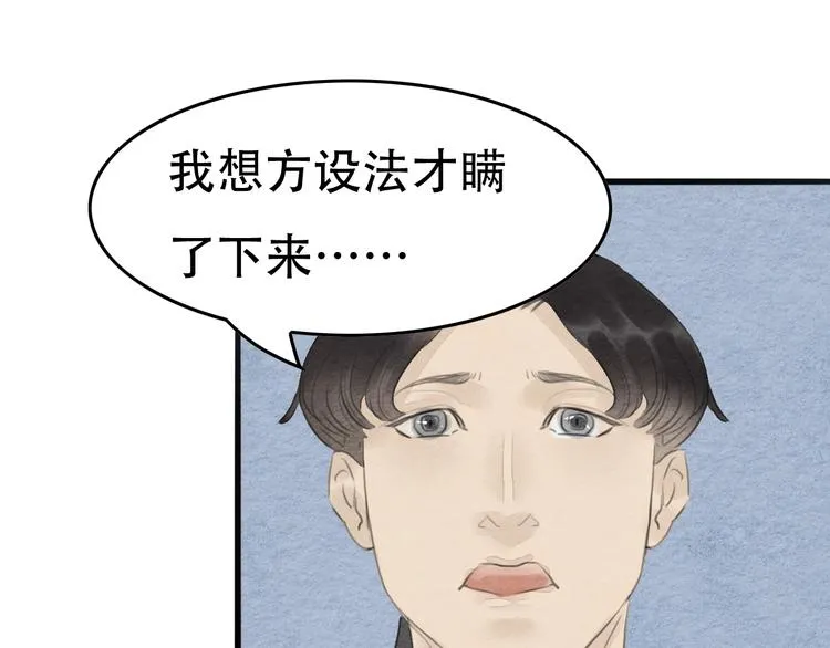 第12话 母亲的愿望 第78页